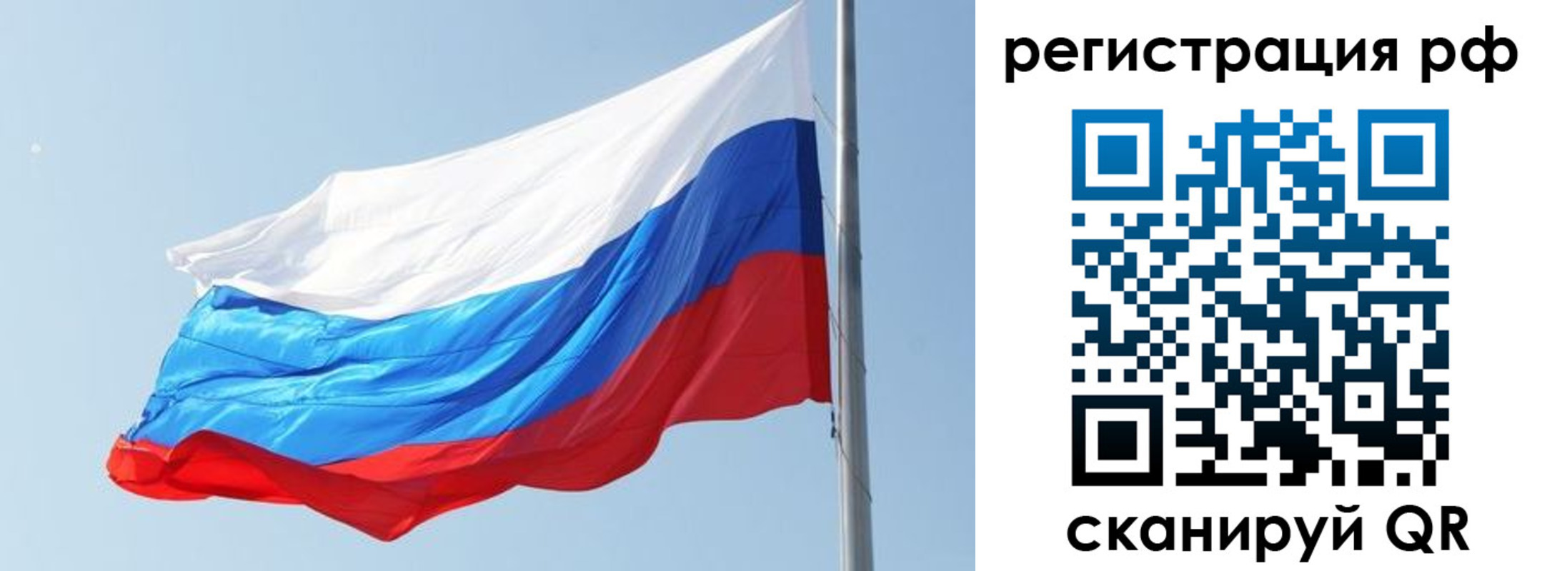 прописка иностранных граждан в Бакале