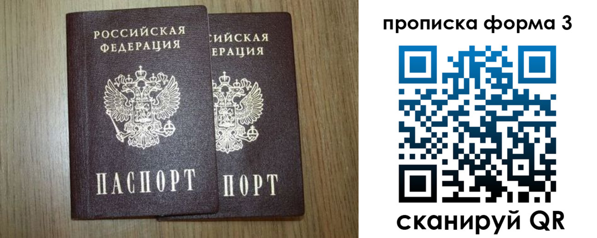 прописка для кредита в Бакале